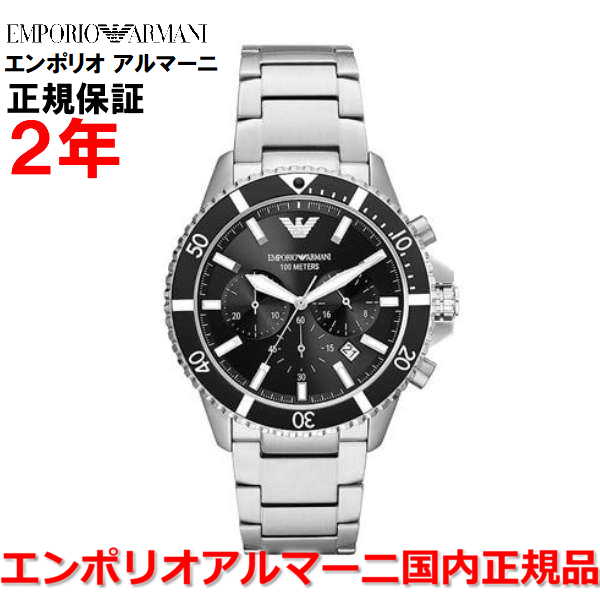 楽天市場】クロノグラフ(ブランドエンポリオ・アルマーニ 楽天市場】クロノグラフ(ブランドエンポリオ・アルマーニ
