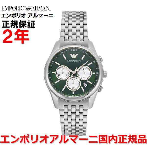 【国内正規品】エンポリオ アルマーニ 腕時計 ウォッチ メンズ クロノグラフ アントニオ EMPORIO ARMANI ANTONIO グリーン文字盤 緑 ステンレススチールブレスレット AR11581