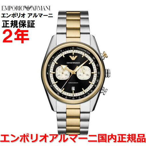 【楽天マラソン期間中店内最大P20倍】【国内正規品】 EMPORIO ARMANI エンポリオ アルマーニ 腕時計 ウォッチ メンズ クロノグラフ RACER レーサー AR11678 【楽天マラソン期間中店内最大P20倍】【国内正規品】 EMPORIO ARMANI エンポリオ アルマーニ 腕時計 ウォッチ メンズ クロノグラフ RACER レーサー AR11678