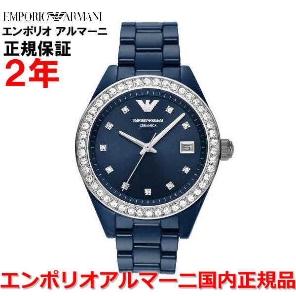 【国内正規品】エンポリオ アルマーニ 腕時計 ウォッチ レディース レオ EMPORIO ARMANI LEO ブルー文字盤 青 セラミックブレスレット AR70012