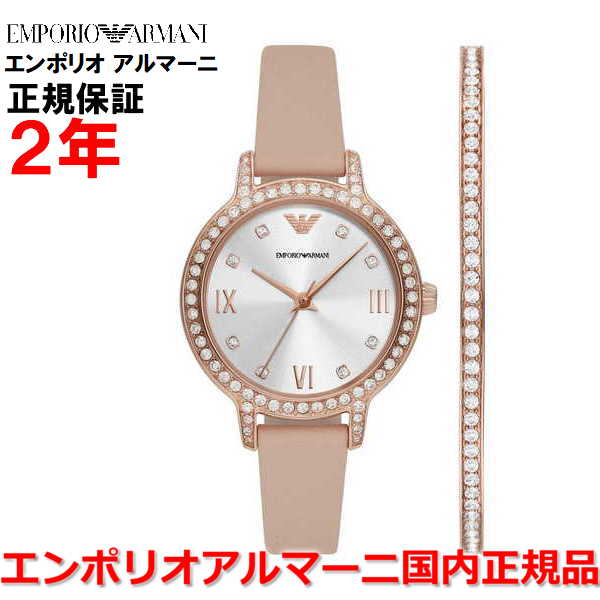 【ブレスレット付き】【国内正規品】エンポリオ アルマーニ 腕時計 ウォッチ レディース クレオ EMPORIO ARMANI CLEO シルバー文字盤 銀 革ベルト レザー AR80069SET