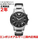 【国内正規品】EMPORIO ARMANI エンポリオ アルマーニ 腕時計 ウォッチ メンズ レナート RENATO AR2434