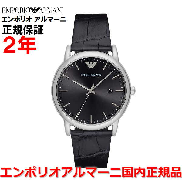 【お買い物マラソン期間中店内ポイント最大20倍】【国内正規品】 EMPORIO ARMANI エンポリオ・アルマーニ 腕時計 ウォッチ メンズ LUIGI ルイージ AR2500