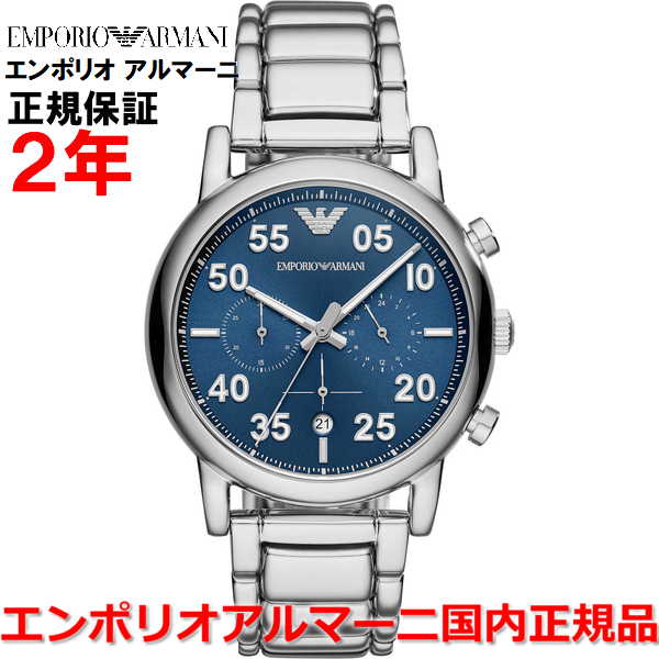 エンポリオ・アルマーニ 腕時計（メンズ） 【国内正規品】EMPORIO ARMANI エンポリオ・アルマーニ 腕時計 ウォッチ メンズ LUIGI ルイージ AR11132