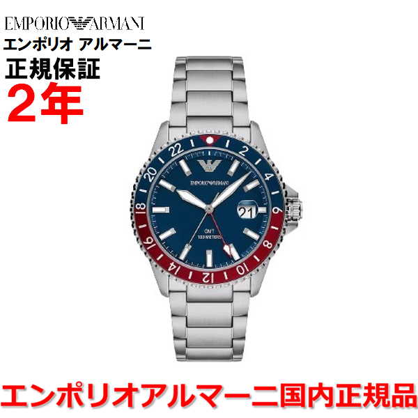 エンポリオアルマーニ AR2022 腕時計（メンズ） 【国内正規品】EMPORIO ARMANI エンポリオ アルマーニ GMTデュアルタイム 腕時計 ウォッチ メンズ DIVER ダイバー ブルー文字盤 青 レッド 赤 ステンレススチールブレスレット AR11590