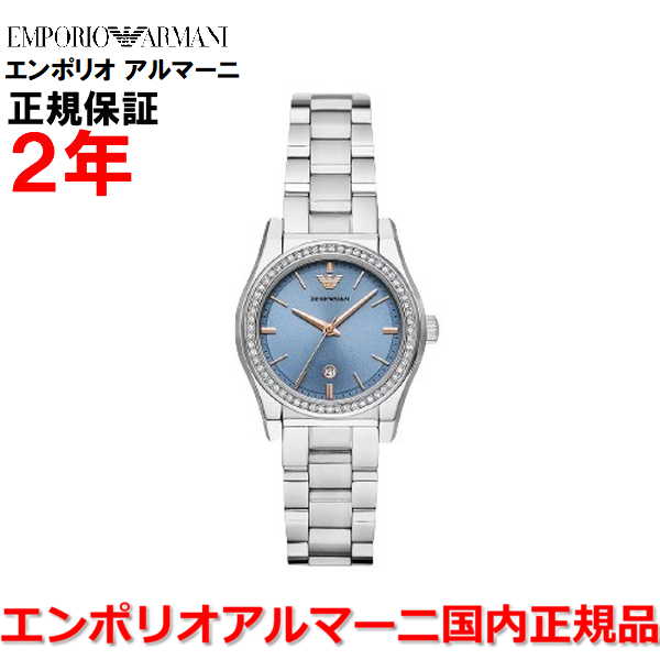 【国内正規品】エンポリオ アルマーニ 腕時計 ウォッチ レディース フェデリカ EMPORIO ARMANI FEDERICA ブルー文字盤 青 ステンレススティールブレスレット AR11593