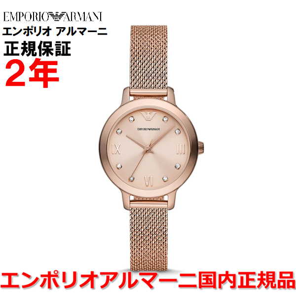 【国内正規品】エンポリオ アルマーニ 腕時計 ウォッチ レディース クレオ EMPORIO ARMANI CLEO ピンクゴールド文字盤 金 ステンレススティールブレスレット AR11512