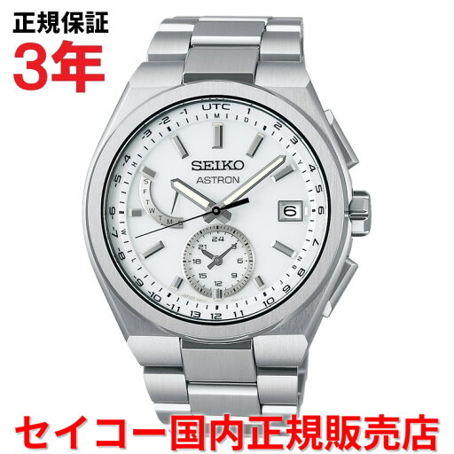 【国内正規品】 セイコー アストロン ネクスター ワールドタイム 電波時計 SEIKO ASTRON NEXTER 41.3mm メンズ 腕時計 ウォッチ ソーラー電波 チタンブレスレット ホワイト文字盤 白 SBXY085 【国内正規品】 セイコー アストロン ネクスター ワールドタイム 電波時計 SEIKO ASTRON NEXTER 41.3mm メンズ 腕時計 ウォッチ ソーラー電波 チタンブレスレット ホワイト文字盤 白 SBXY085