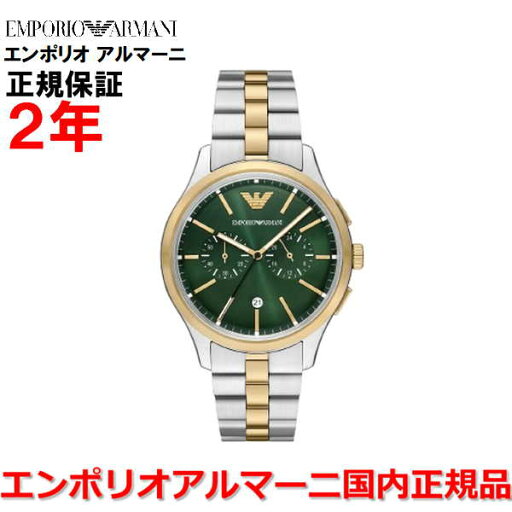 【国内正規品】 EMPORIO ARMANI エンポリオ アルマーニ 腕時計 ウォッチ メンズ DARIO ダリオ AR11692 【国内正規品】 EMPORIO ARMANI エンポリオ アルマーニ 腕時計 ウォッチ メンズ DARIO ダリオ AR11692