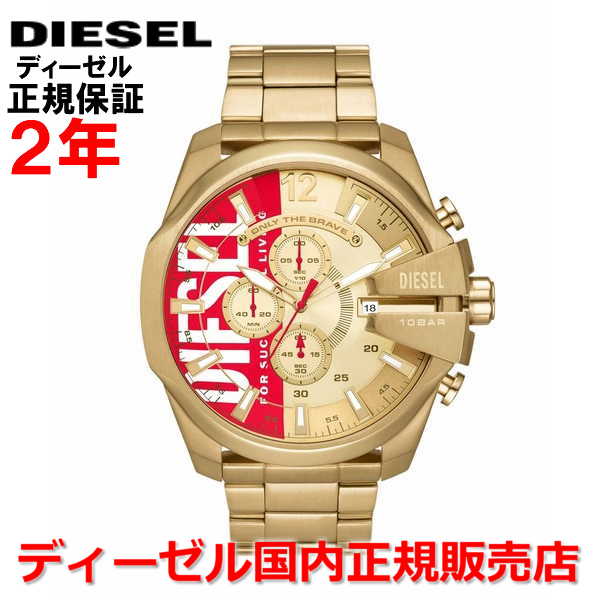 【国内正規品】 DIESEL ディーゼル 腕