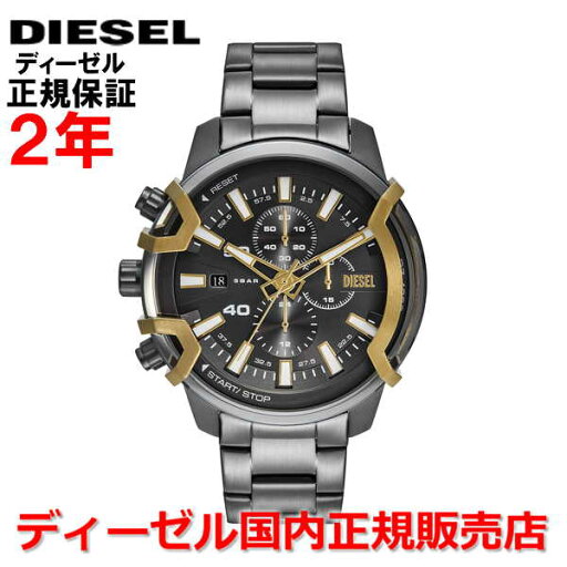 【国内正規品】DIESEL ディーゼル 腕時計 ウォッチ メンズ GRIFFED グリフド グレー文字盤 ガンメタル ステンレススティールブレスレット DZ4668 【国内正規品】DIESEL ディーゼル 腕時計 ウォッチ メンズ GRIFFED グリフド グレー文字盤 ガンメタル ステンレススティールブレスレット DZ4668
