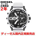 【国内正規品】 DIESEL ディーゼル 腕時計 ウォッチ メンズ MR. DADDY ミスターダディ 2.0 ブラック文字盤 黒 ホワイト 白 ラバーベルト DZ7478