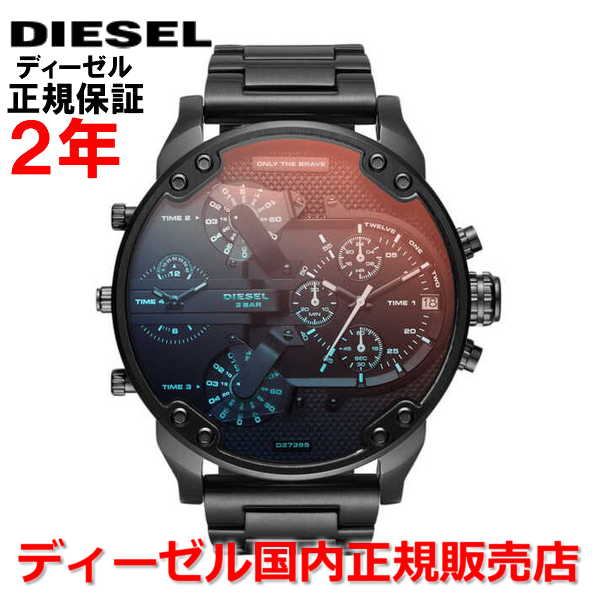 【国内正規品】 DIESEL ディーゼル 腕時計 ウォッチ メンズ MR. DADDY ミスターダディ 2.0 偏光ガラス文字盤 ステンレススティールブレスレット DZ7395