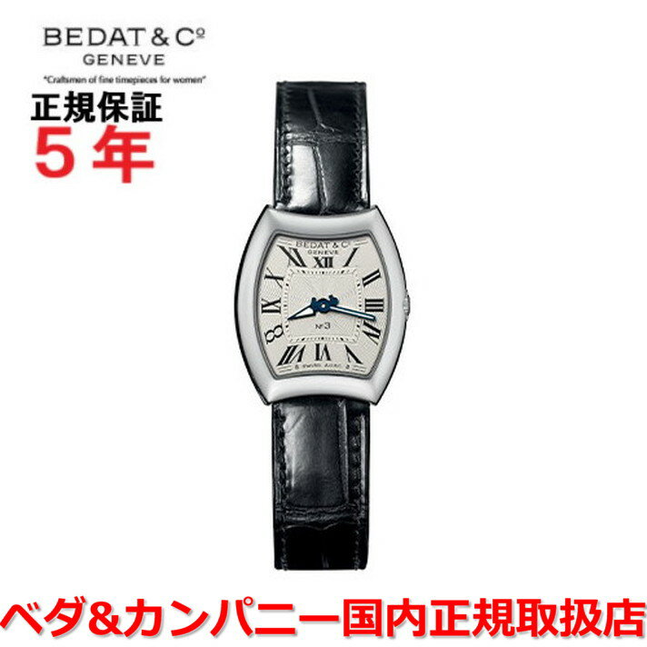 ベダ＆カンパニー 【国内正規品】BEDAT&Co ベダ&カンパニー 腕時計 ウォッチ レディース クオーツ No3 コレクション B305.010.100