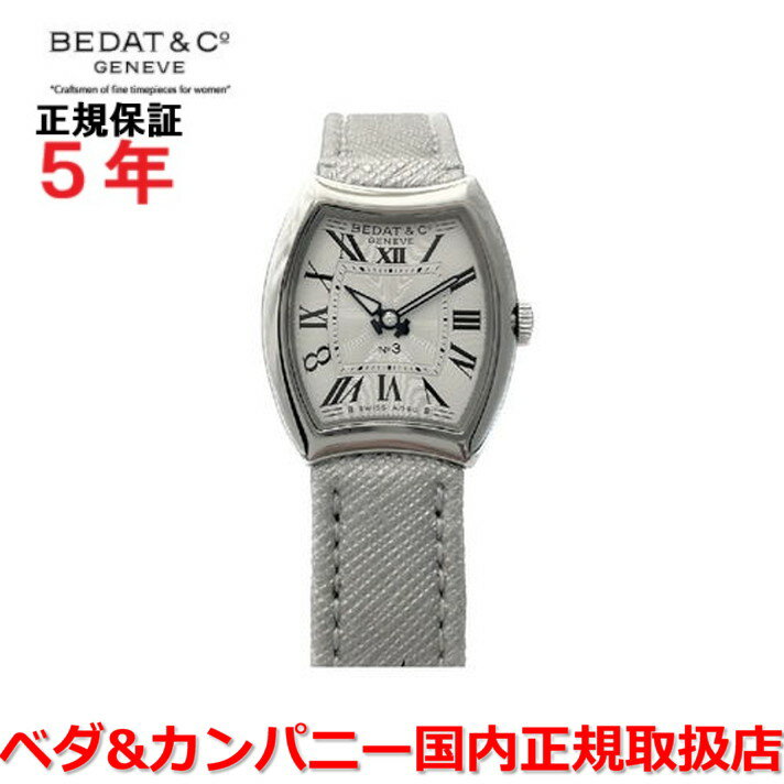 ギフト対応 商品説明ケースステンレススチールケース サイズ25.00x29.00 mmベルトサフィアーノレザーストラップステンレススチール展開式バックルインデックスオパリン　ギョシェダイヤルローマンインデックス ガラスサファイアクリスタルガラス+乱反射防止コーティングムーヴメントクオーツ 防水5気圧防水 メーカー正規保証5年間当店の商品は実店舗でも販売している為、ご注文いただくタイミングによっては品切れになってしまう事もございます。 また出品商品の中にはメーカー発注商品も含まれております。 メーカー在庫切れ等の際には必ず連絡をさせていただきますが、万が一入荷予定がない場合は、キャンセルさせていただく場合もございます。 あらかじめご了承ください。