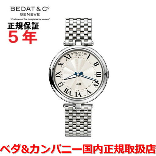 【楽天マラソン期間中店内最大P20倍】【国内正規品】BEDAT&Co ベダ&カンパニー 腕時計 ウォッチ レディース No8 Collection B823.011.100 【楽天マラソン期間中店内最大P20倍】【国内正規品】BEDAT&Co ベダ&カンパニー 腕時計 ウォッチ レディース No8 Collection B823.011.100