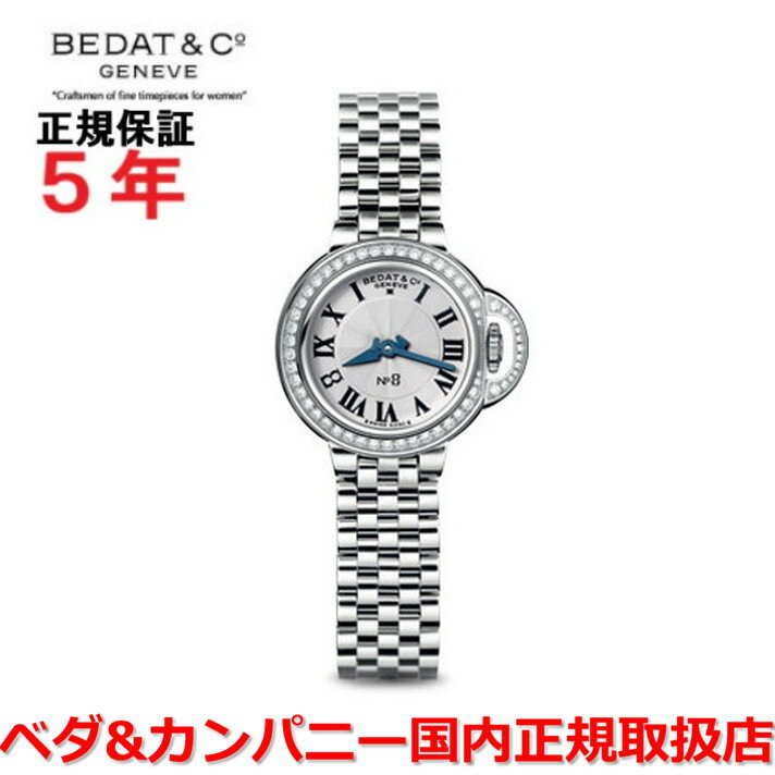 ベダ＆カンパニー 【国内正規品】BEDAT&Co ベダ&カンパニー 腕時計 ウォッチ レディース No8 Collection B827.041.600