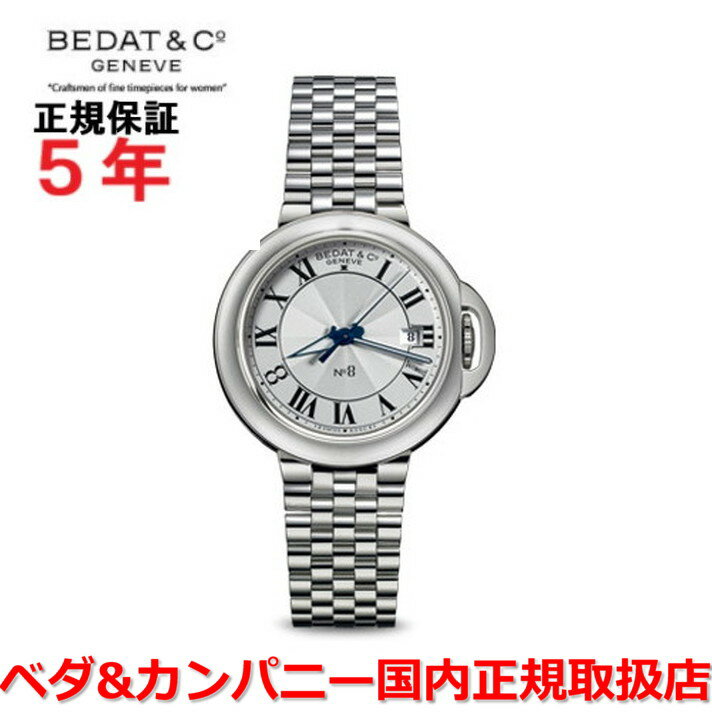 ベダ＆カンパニー 【国内正規品】BEDAT&Co ベダ&カンパニー 腕時計 ウォッチ メンズ レディース No8 Collection B831.011.100