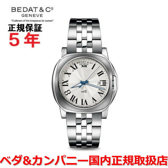 【国内正規品】BEDAT&Co ベダ&カンパ