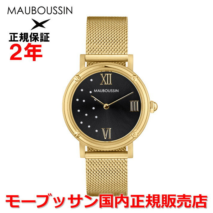 【国内正規品】MAUBOUSSIN モーブッサン メンズ レディース 男性用 女性用 腕時計 ウォッチ クオーツ ブラック文字盤 ダイヤモンド ルヴァンディカシオン REVENDICATION 9476103-700