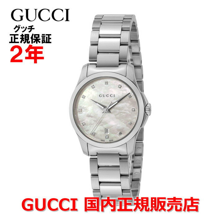 【国内正規品】 GUCCI グッチ G-タイムレス ウォッチ 27mm G-Timeless レディース 腕時計 ウォッチ クオーツ ステンレススチールブレスレット ホワイト マザー・オブ・パール文字盤 ダイヤモンド YA126542