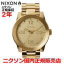 【国内正規品】NIXON ニクソン 腕時計 ウォッチ メンズ Corporal SS 48mm/コーポラルSS48mm A346502-00 その1