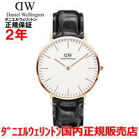 【国内正規品】DanielWellington/ダニエルウェリントン腕時計メンズレディースClassic/クラシック40mm0114DW【P01Jul16】