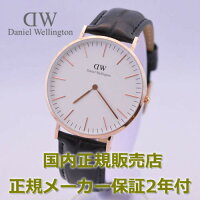 【国内正規品】DanielWellington/ダニエルウェリントン腕時計メンズレディースClassic/クラシック40mm0114DW【10P09Jul16】