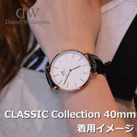 【国内正規品】DanielWellington/ダニエルウェリントン腕時計メンズレディースClassic/クラシック40mm0114DW【10P09Jul16】