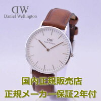 【国内正規品】DanielWellington/ダニエルウェリントン腕時計メンズレディースClassic/クラシック36mm0607DW【10P09Jul16】