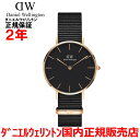 【国内正規品】Daniel Wellington ダニエルウ...