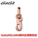 【国内正規品】GaGa MILANO ガガミラノ Men's Ladies/メンズ レディース ANKLET CHARM/アンクレット用チャーム CH-5 番号"5" (注)アンクレットは別売