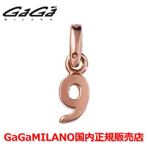 【国内正規品】GaGa MILANO ガガミラノ Men's Ladies/メンズ レディース ANKLET CHARM/アンクレット用チャーム CH-9 番号"9" (注)アン..