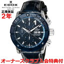 【国内正規品】EDOX エドックス クロ