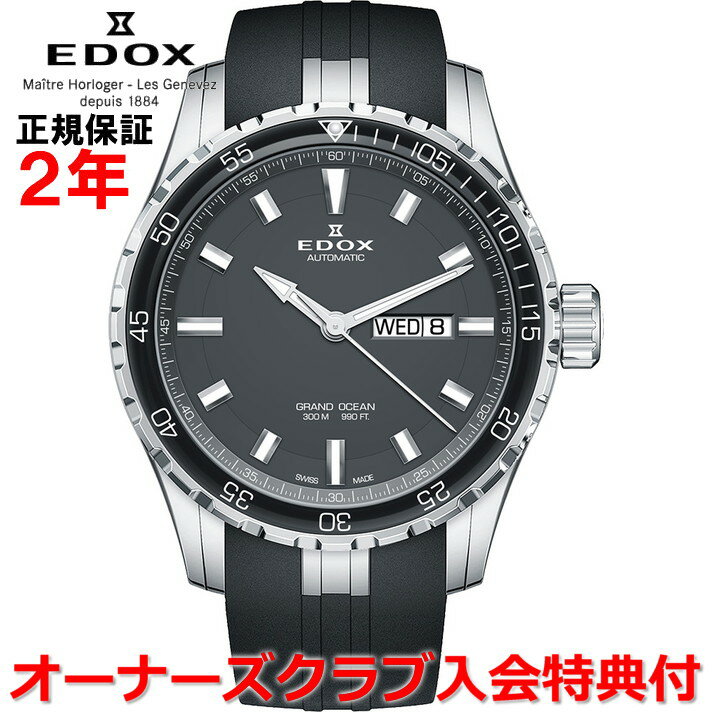 楽天市場】エドックス グランドオーシャン(腕時計)の通販 楽天市場】エドックス グランドオーシャン(腕時計)の通販