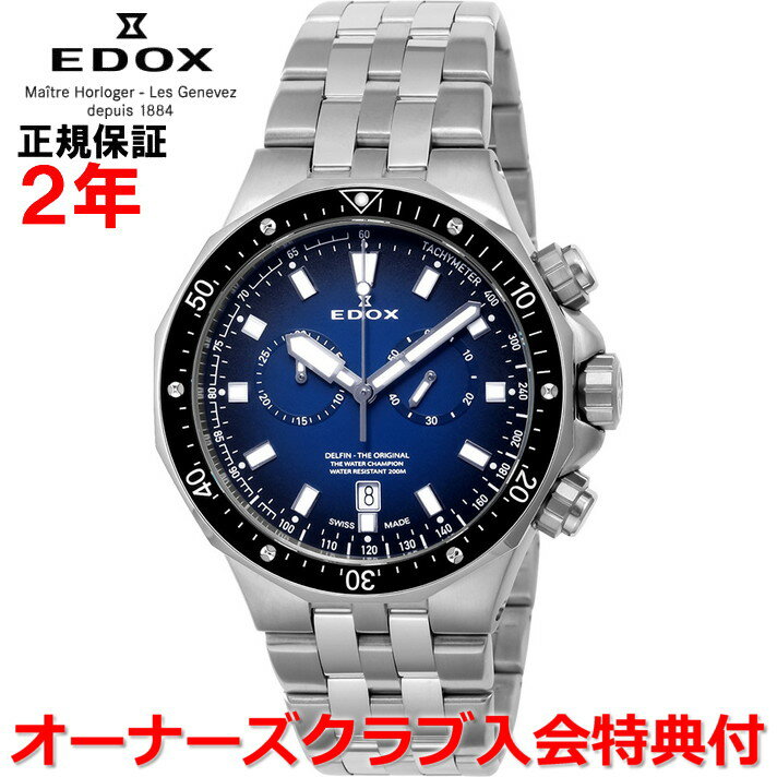 【お買い物マラソン期間中店内ポイント最大20倍】【国内正規品】EDOX エドックス デルフィンクロノグラフ DELFIN メンズ 腕時計 クオーツ 10109-3M-BUIN
