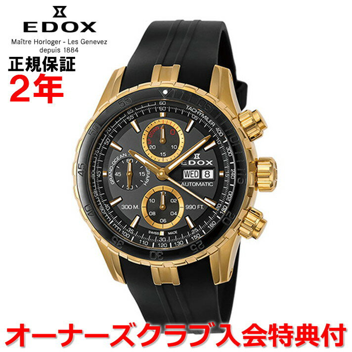 楽天市場】エドックス グランドオーシャン(腕時計)の通販 楽天市場】エドックス グランドオーシャン(腕時計)の通販