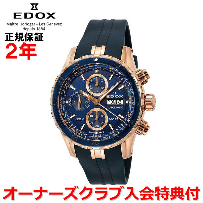 楽天市場】エドックス グランドオーシャン(表示方式多針 楽天市場】エドックス グランドオーシャン(表示方式多針