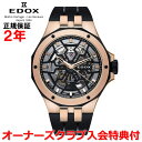 国内正規品 EDOX エドックス デルフィンメカノ DELFIN MECANO メンズ 腕時計 自動巻き スケルトン 85303-357RN-NRN