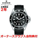 【国内正規品】EDOX エドックス スカイダイバー ネプチュニアン オートマティック SKYDIVER NEPTUNIAN AUTOMATIC メンズ 腕時計 ...