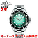 【国内正規品】EDOX エドックス スカイダイバー ネプチュニアン オートマティック SKYDIVER NEPTUNIAN AUTOMATIC メンズ 腕時計 ...