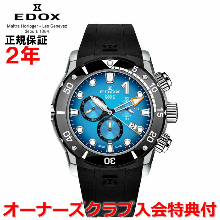 楽天市場】エドックス(文字盤カラーブルー)(メンズ腕時計 楽天市場】エドックス(文字盤カラーブルー)(メンズ腕時計