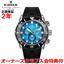 国内正規品 EDOX エドックス クロノオフショア1 CHRONOFFSHORE-1 メンズ 腕時計 クオーツ 10242-TIN-BUIDN