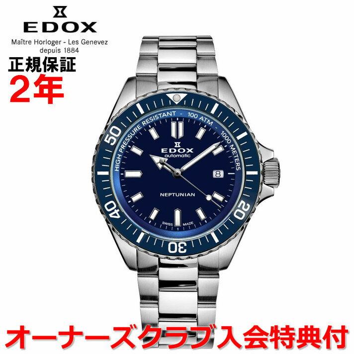 楽天市場】スカイダイバー エドックスの通販 楽天市場】スカイダイバー エドックスの通販