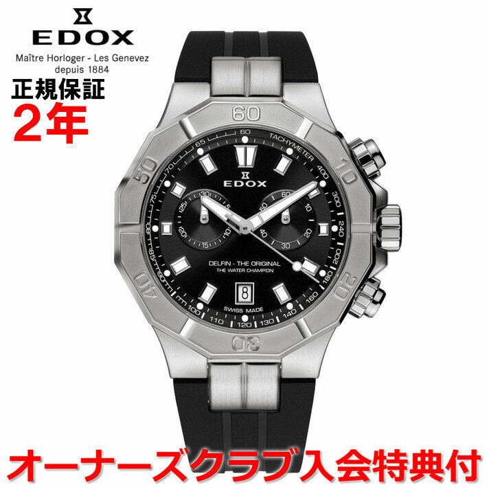 【国内正規品】EDOX エドックス デルフィン オリジナル クロノグラフ DELFIN メンズ 腕時計 クオーツ 10113-3CA-NIN