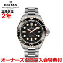 【国内正規品】EDOX エドックス ネプチュニアン グランデ リザーブ デイト オートマティック 42mm メンズ 腕時計 自動巻き ステンレススティールブレスレット ブラック文字盤 黒 80801-3NRM-NIR