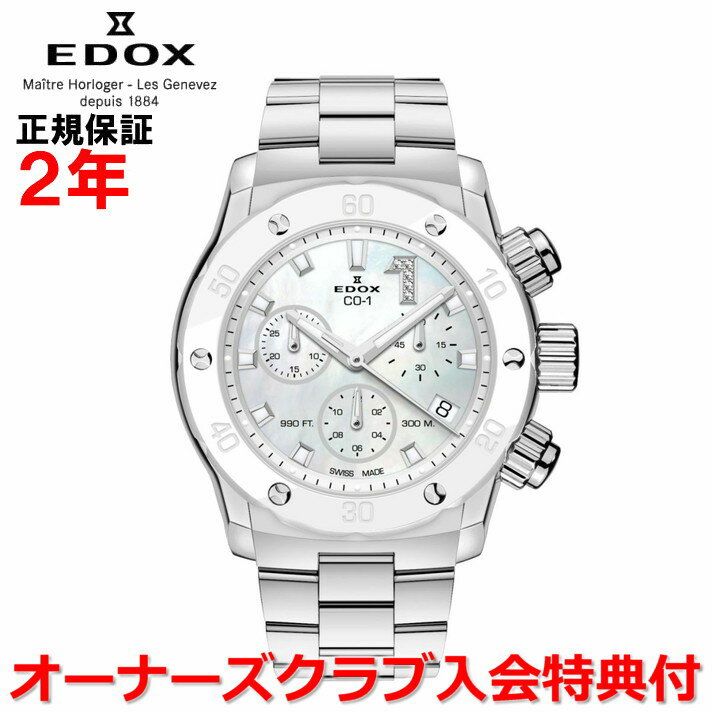 楽天市場】エドックス(ブランドエドックス)(レディース腕時計 楽天市場】エドックス(ブランドエドックス)(レディース腕時計