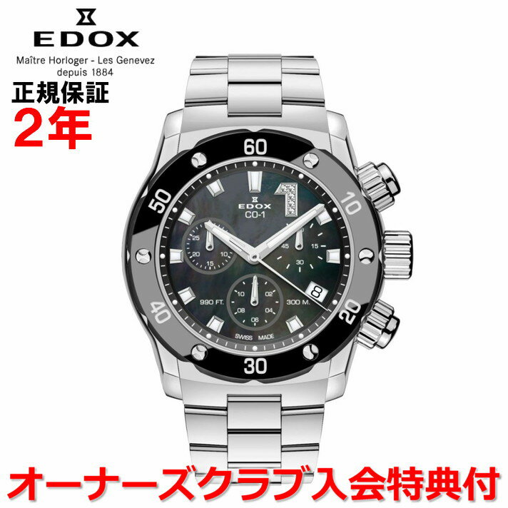 楽天市場】エドックス(ブランドエドックス)(レディース腕時計 楽天市場】エドックス(ブランドエドックス)(レディース腕時計