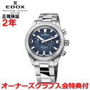 【スペアベルト付属】【国内正規品】EDOX エドックス スカイダイバー クロノグラフ SKYDIVER メンズ 腕時計 クオーツ ステンレススティールブレスレッ...