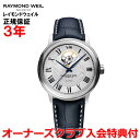 【国内正規品】RAYMOND WEIL レイモンドウェイル マエストロ MAESTRO メンズ 腕時計 自動巻き オープンワーク 2227-STC-00659-B